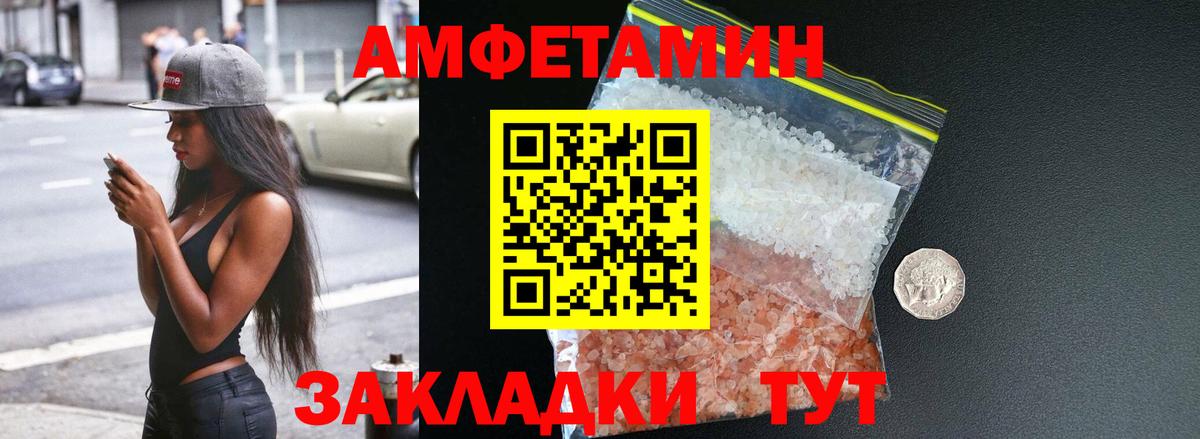 Amphetamine Premium Гусь-Хрустальный