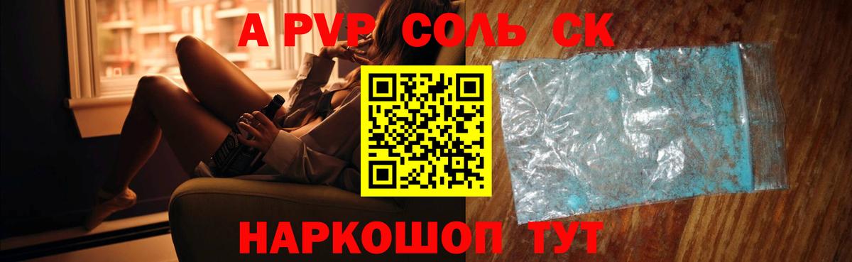A-PVP VHQ Гусь-Хрустальный