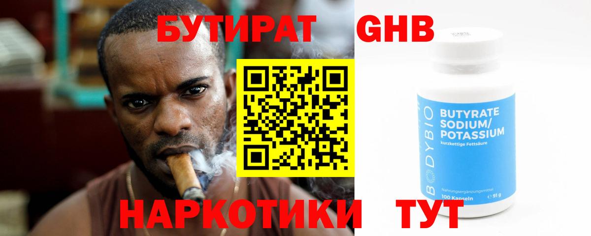 Бутират буратино  Вход с VPN  БУТИРАТ  Гусь-Хрустальный 