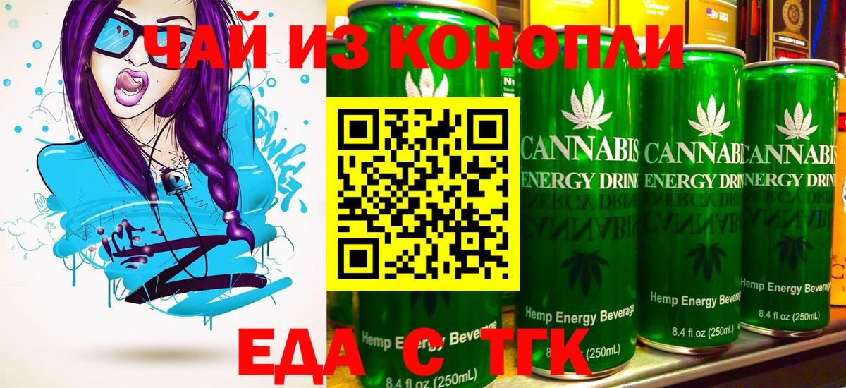 Гусь-Хрустальный  Печенье с ТГК марихуана  Вход с VPN 