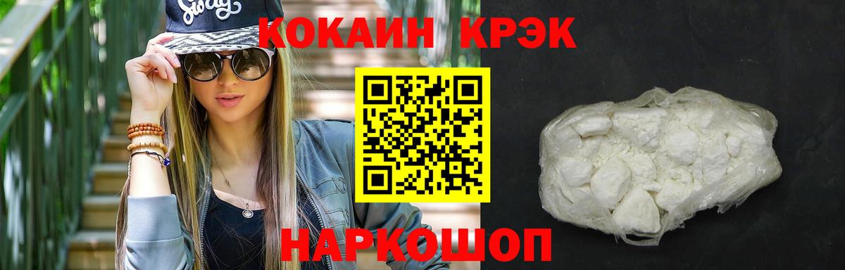 Кокаин Columbia  Вход с VPN  Гусь-Хрустальный  COCAIN 97% 