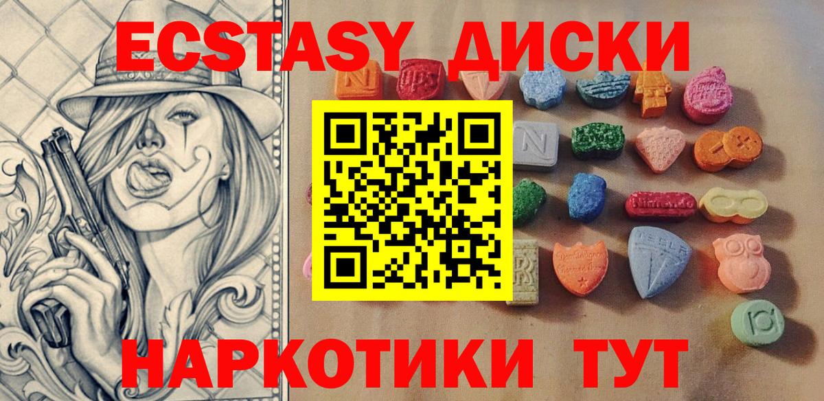ЭКСТАЗИ  площадка наркотические препараты  Вход с VPN  Гусь-Хрустальный  ЭКСТАЗИ 250 мг  ЭКСТАЗИ louis Vuitton 
