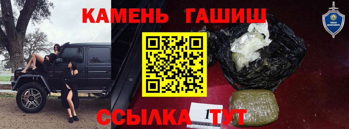 Гашиш Ice-O-Lator  ГАШ Ice-O-Lator  Вход с VPN  Гусь-Хрустальный 