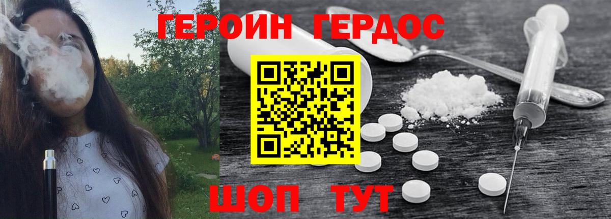 ГЕРОИН хмурый Гусь-Хрустальный