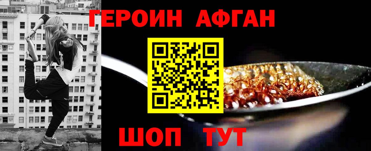 Гусь-Хрустальный  Героин VHQ  Вход с VPN 