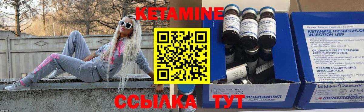 Кетамин VHQ  Вход с VPN  Кетамин ketamine  Гусь-Хрустальный 