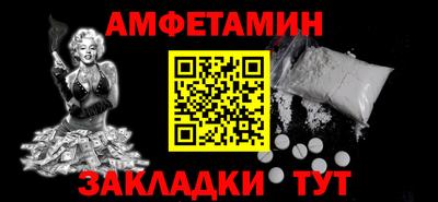 амфетамин Надым