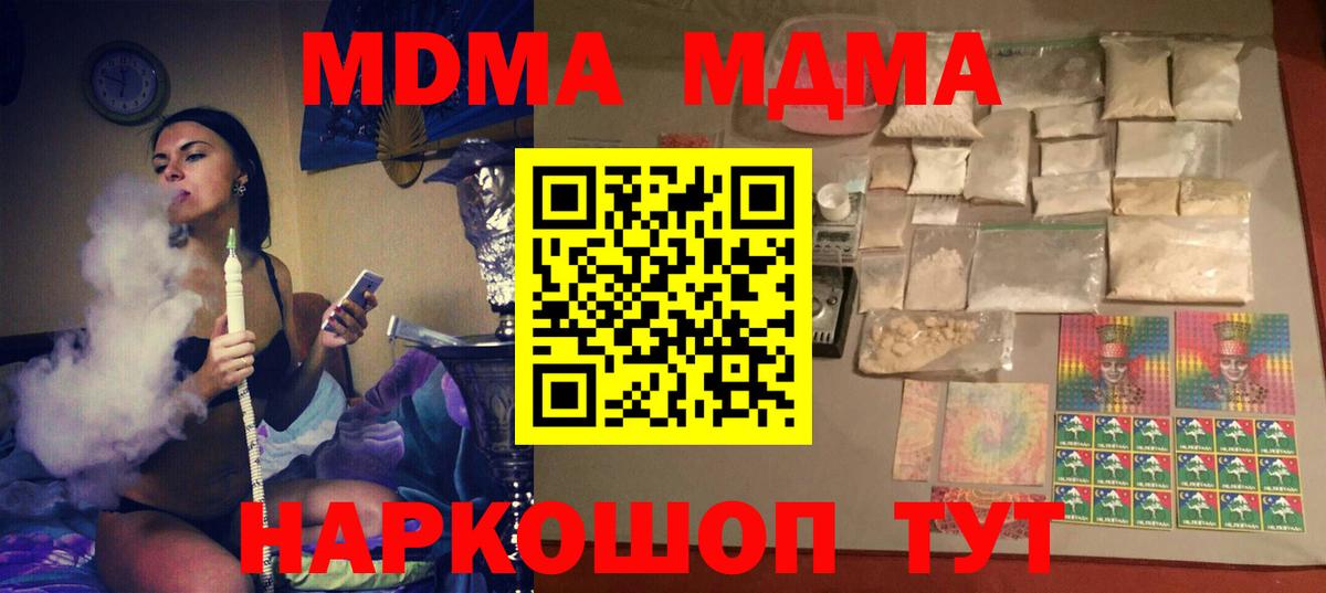 МДМА молли  MDMA crystal  Вход с VPN  Гусь-Хрустальный 