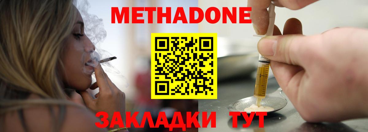 МЕТАДОН VHQ  МЕТАДОН белоснежный  Вход с VPN  Гусь-Хрустальный 