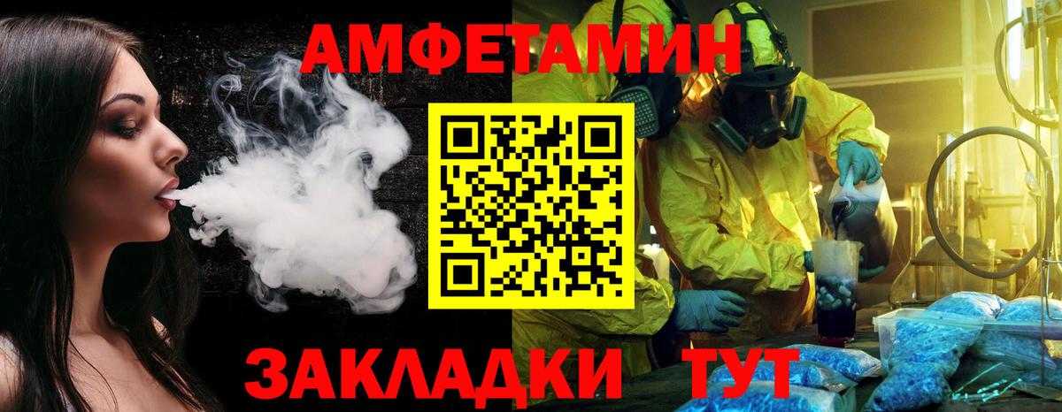 МЕТАМФЕТАМИН мет Гусь-Хрустальный