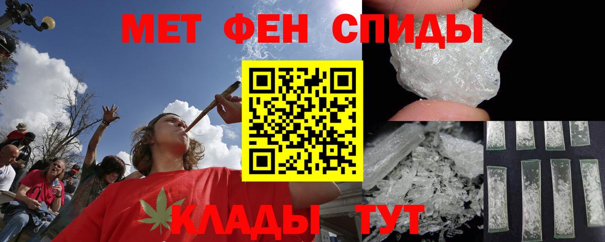 МЕТАМФЕТАМИН Methamphetamine  Вход с VPN  Гусь-Хрустальный 