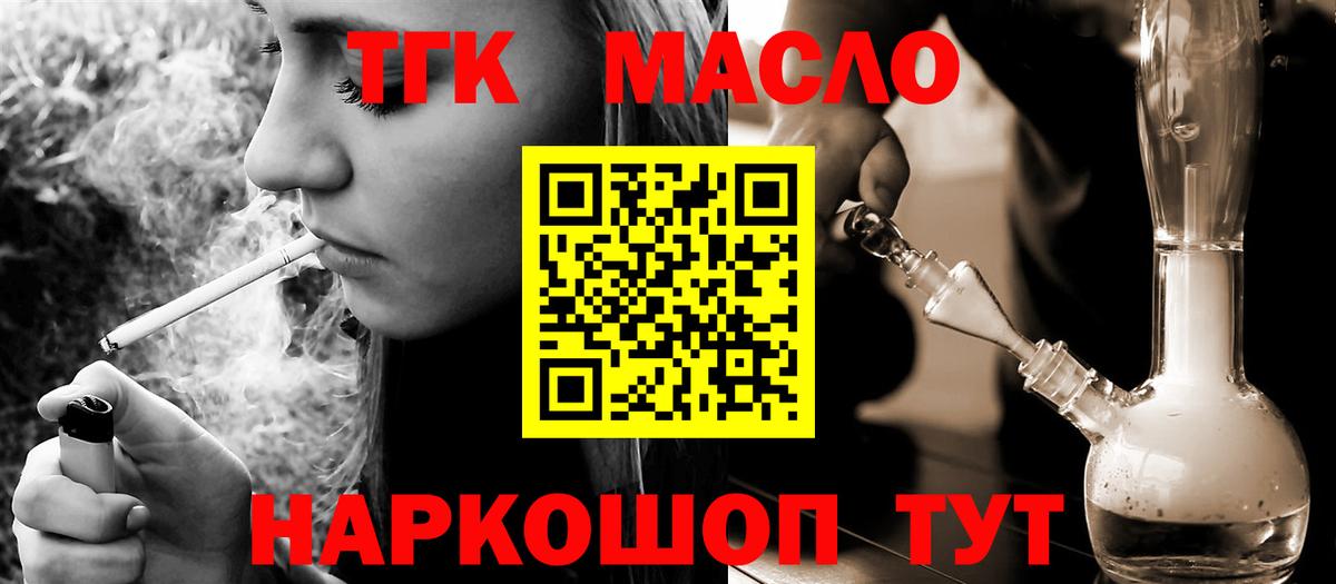 Дистиллят ТГК THC oil  Дистиллят ТГК гашишное масло  Вход с VPN  Гусь-Хрустальный 