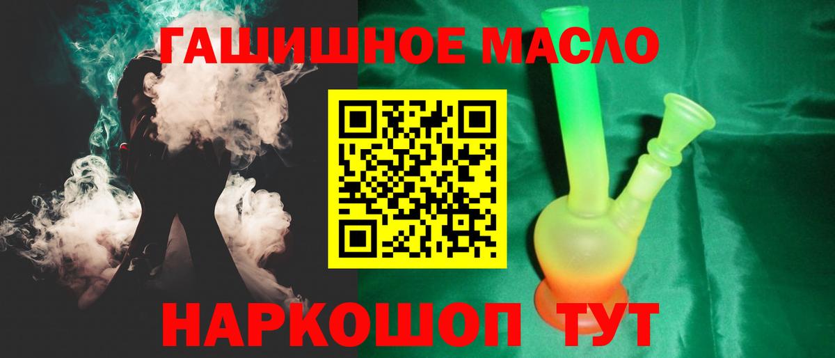 ТГК THC oil Гусь-Хрустальный