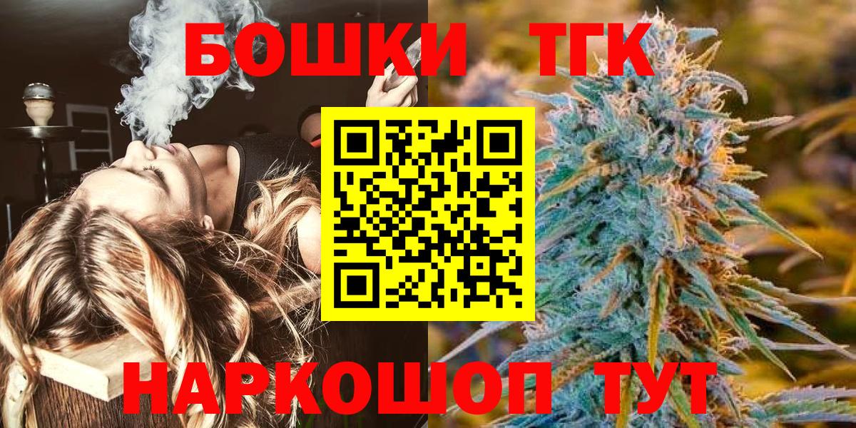 Конопля THC 21%  Конопля тримм  Гусь-Хрустальный  Вход с VPN 